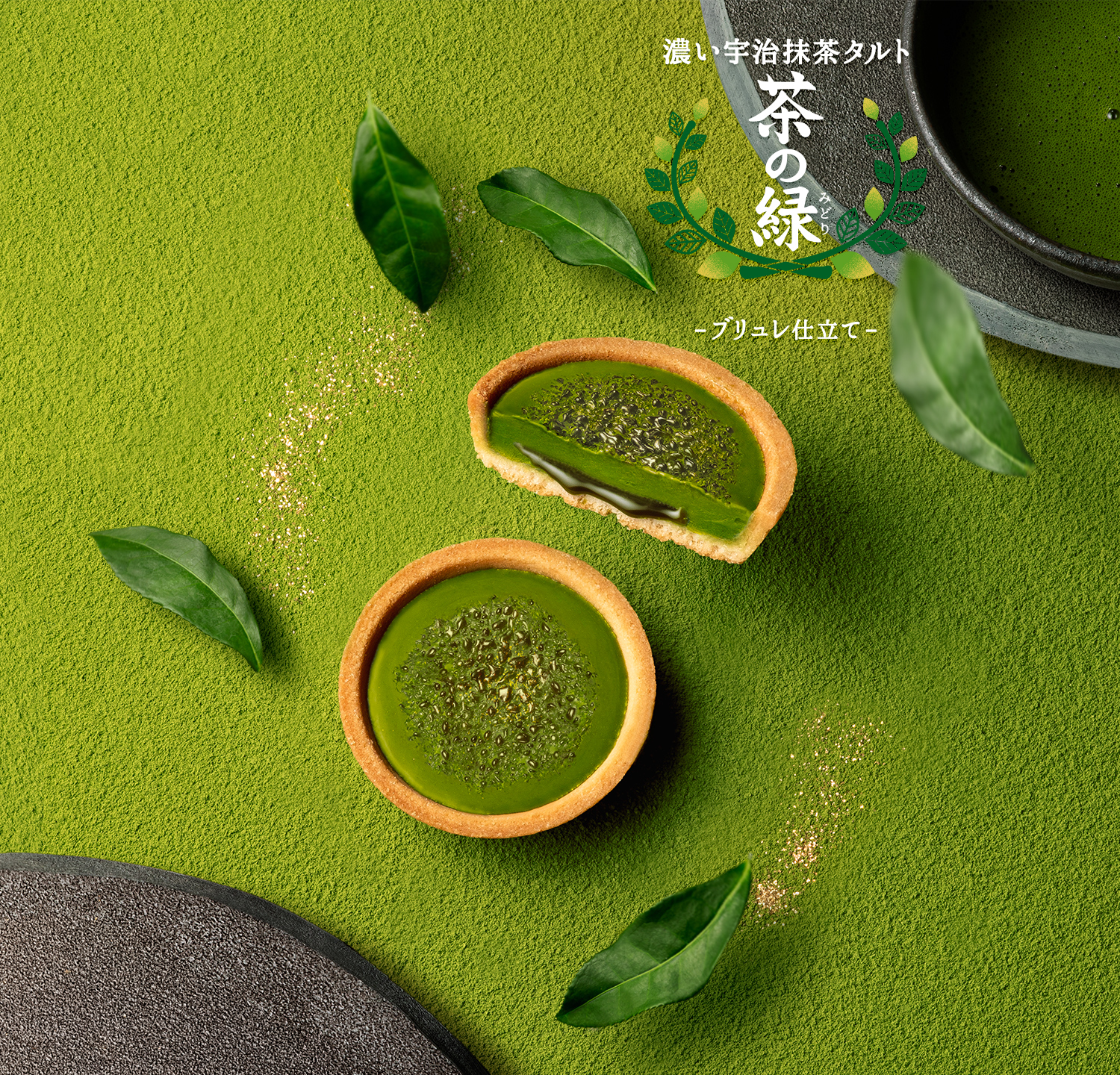 茶の福｜お抹茶スイーツ専門店